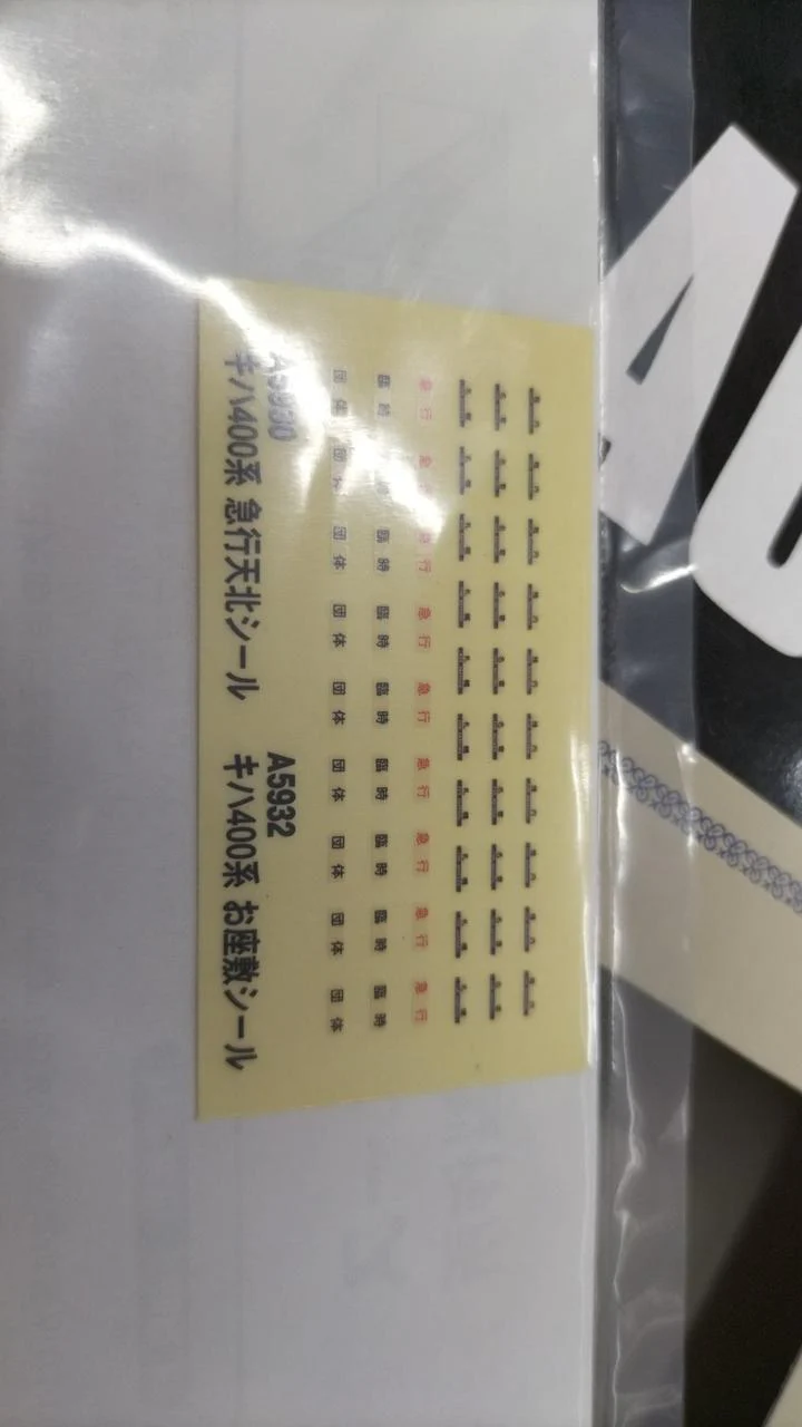 MICROSOFT N Gauge A-5932 KiHa 400 Series to 500 Subseries Tatami Seating 3-Car Set - Image 4