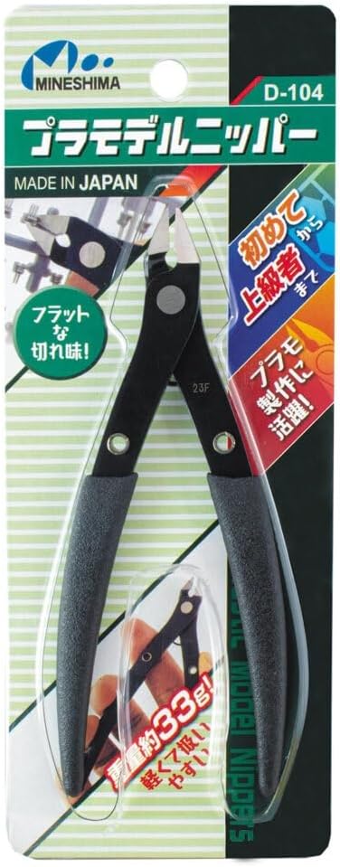 Mineshima D-104 Plastic Model Nipper 125 mm - Image 4