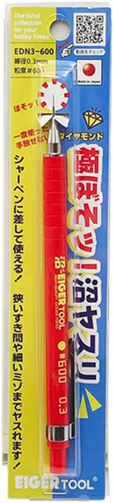 MINESHIMA EDN3-600 Eiger Tool Ultra So! Swamp File 0.01 inch (0.3 mm) Diameter/#600 Hobby Tool - Image 9