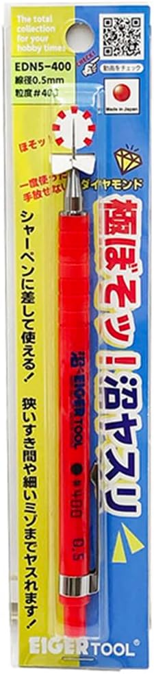 MINESHIMA EDN5-400 Eiger Tool Ultra Soso! Swamp File 0.5mm Round #400 - Image 9