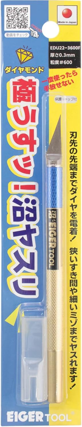 MINESHIMA EDU22-3600F Eiger Tool #600 Super Thin Swamp File 0.01 inch (0.3 mm) 22° - Image 4