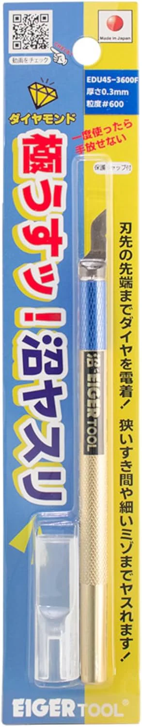 MINESHIMA EDU45-3600F Eiger Tool #600 Super Thin Swamp File 0.01 inch (0.3 mm) 45 Degrees - Image 4