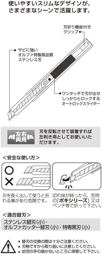 Mineshima LTD-05 Alpha Limited SK (Sculpting Cutter) - Image 4