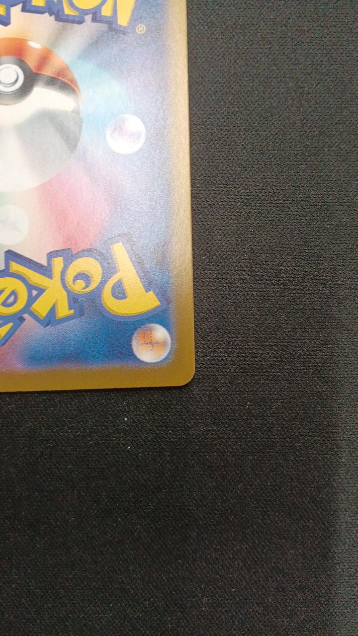 Mirror) Chi-Yu (Master Ball) - Image 10