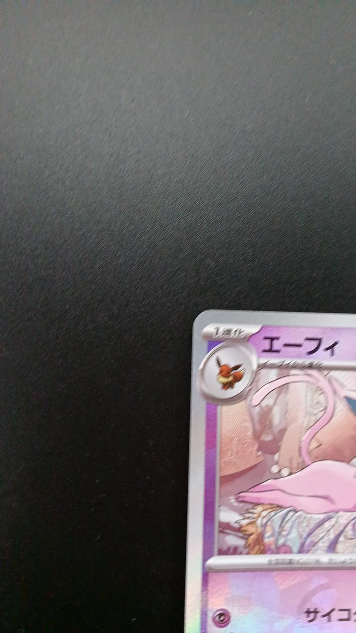 Mirror) Espeon (Master Ball) - Image 2
