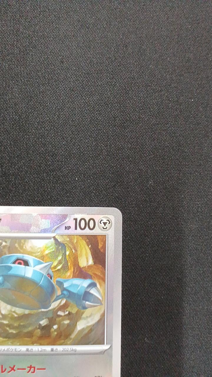 (Mirror) Metang (Master Ball) - Image 3