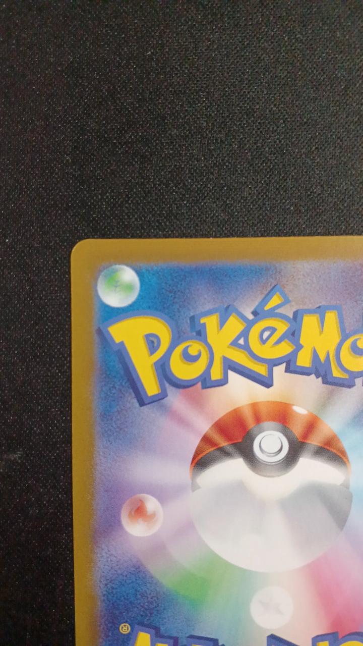 (Mirror) Roaring Moon (Master Ball) - Image 7