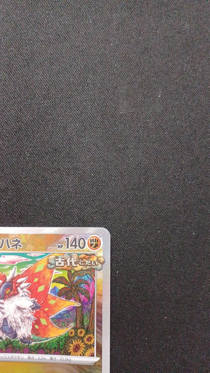 (Mirror) Slither Wing (Master Ball) - Image 3