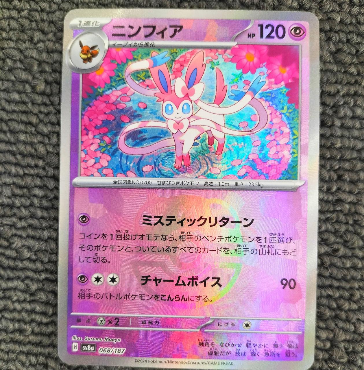 (Mirror) Sylveon (Master Ball)