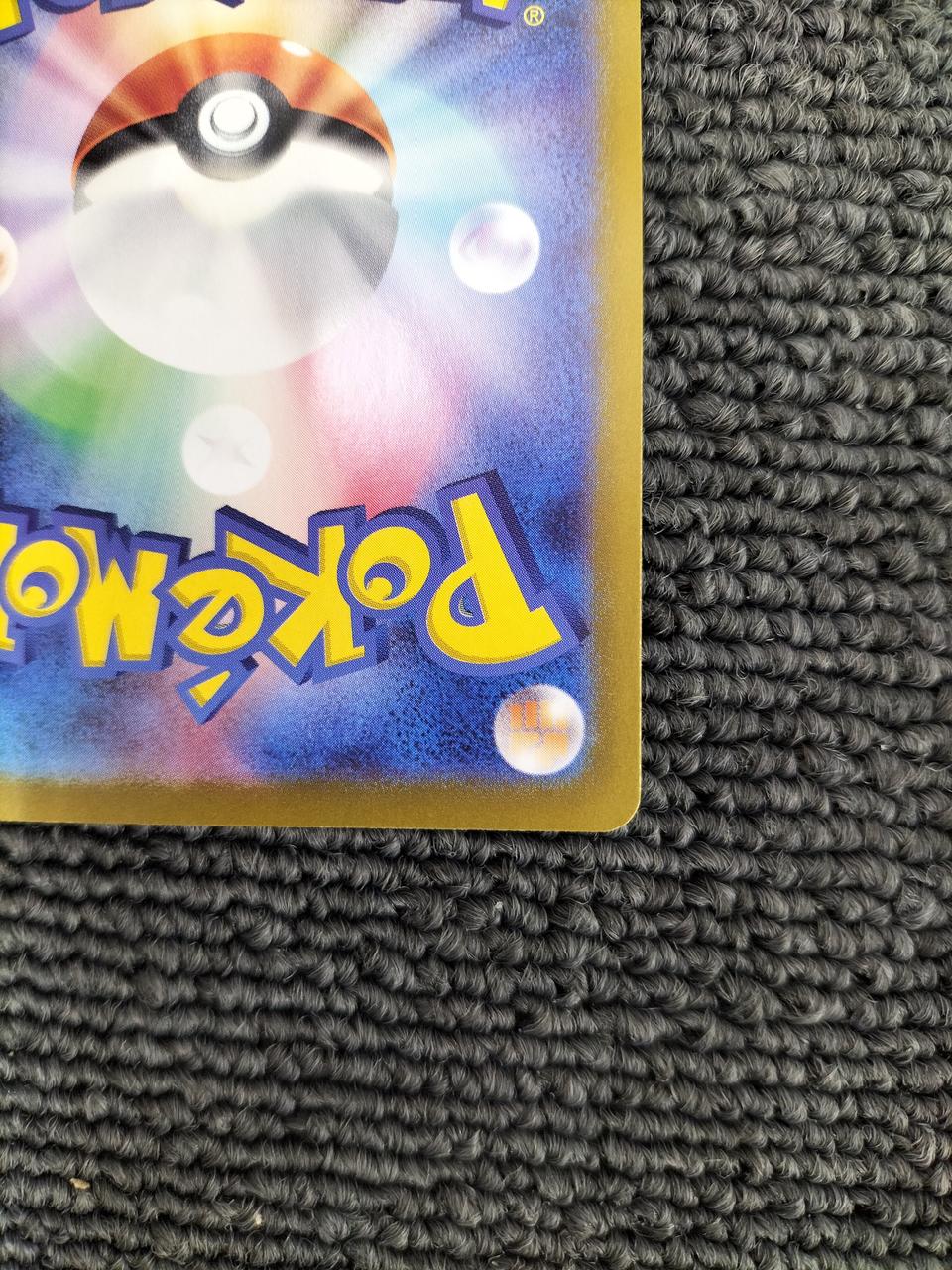 (Mirror) Sylveon (Master Ball) - Image 10