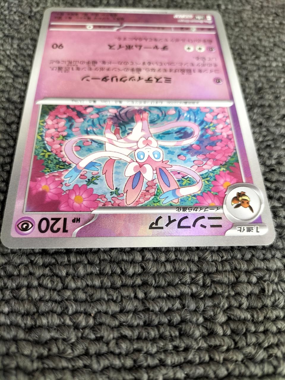 Mirror) Sylveon (Master Ball) - Image 3