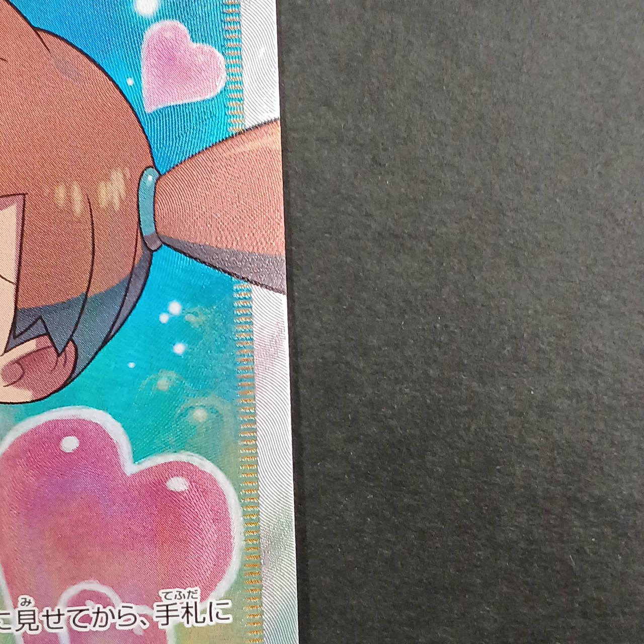 Misty's Favor SR - Image 6