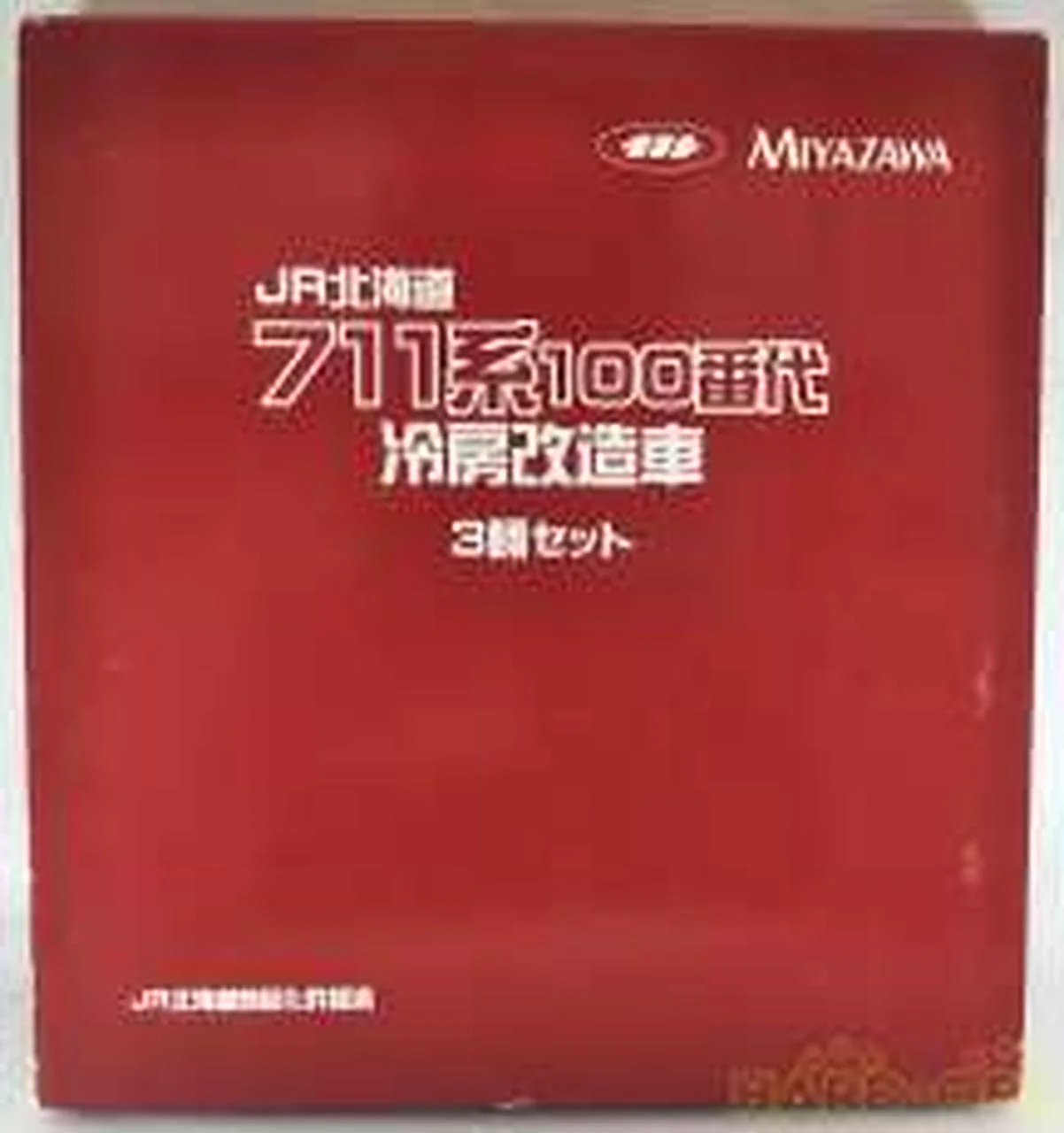 Miyazawa Model JR Hokkaido 711 Series 100 Air-Conditioned Modified Car Set of 3 020802600