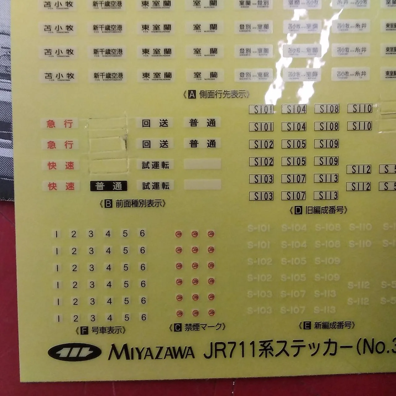 Miyazawa Model Model Train JR Hokkaido 711 Series 100 Subseries - Image 9