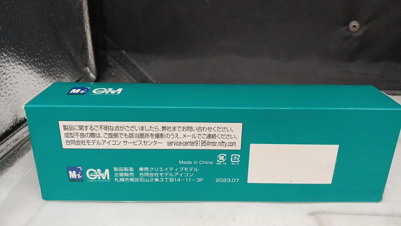 Model Icon 30FT Fukuoka Transport HO Gauge 1/80 790D - Image 2