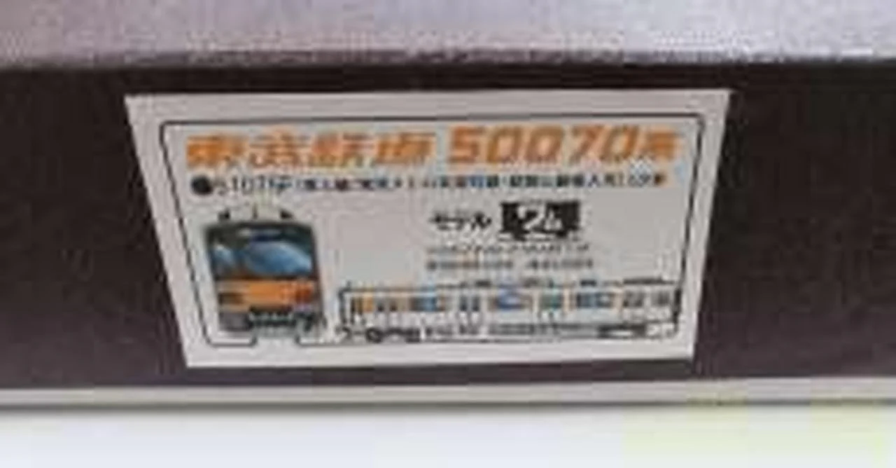 Modelwam Tobu Railway 50070 Series Basic 4 Cars 51075F (For Tojo Line/Tokyo Metro Yurakucho Line & Fukutoshin Line Entry) Second Batch - Image 3