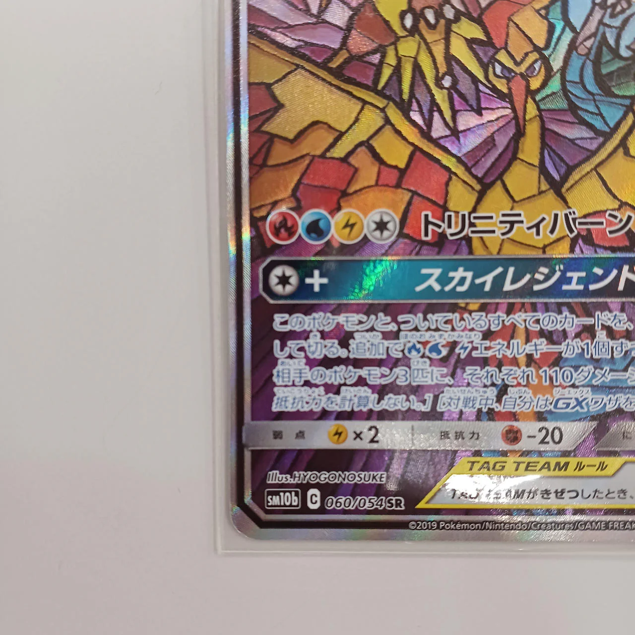 Moltres & Zapdos & Articuno - Image 7