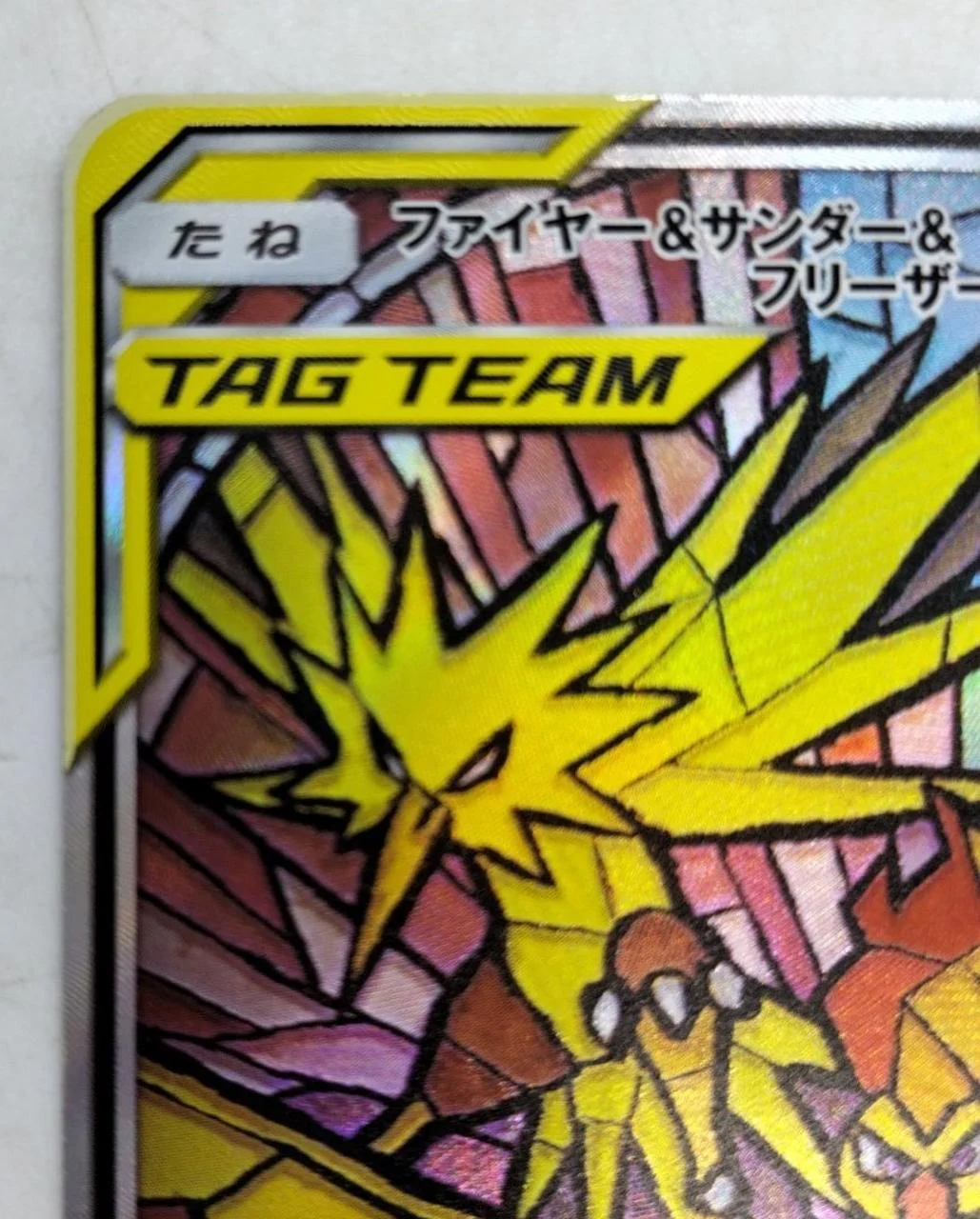 Moltres & Zapdos & Articuno GX SR - Image 2