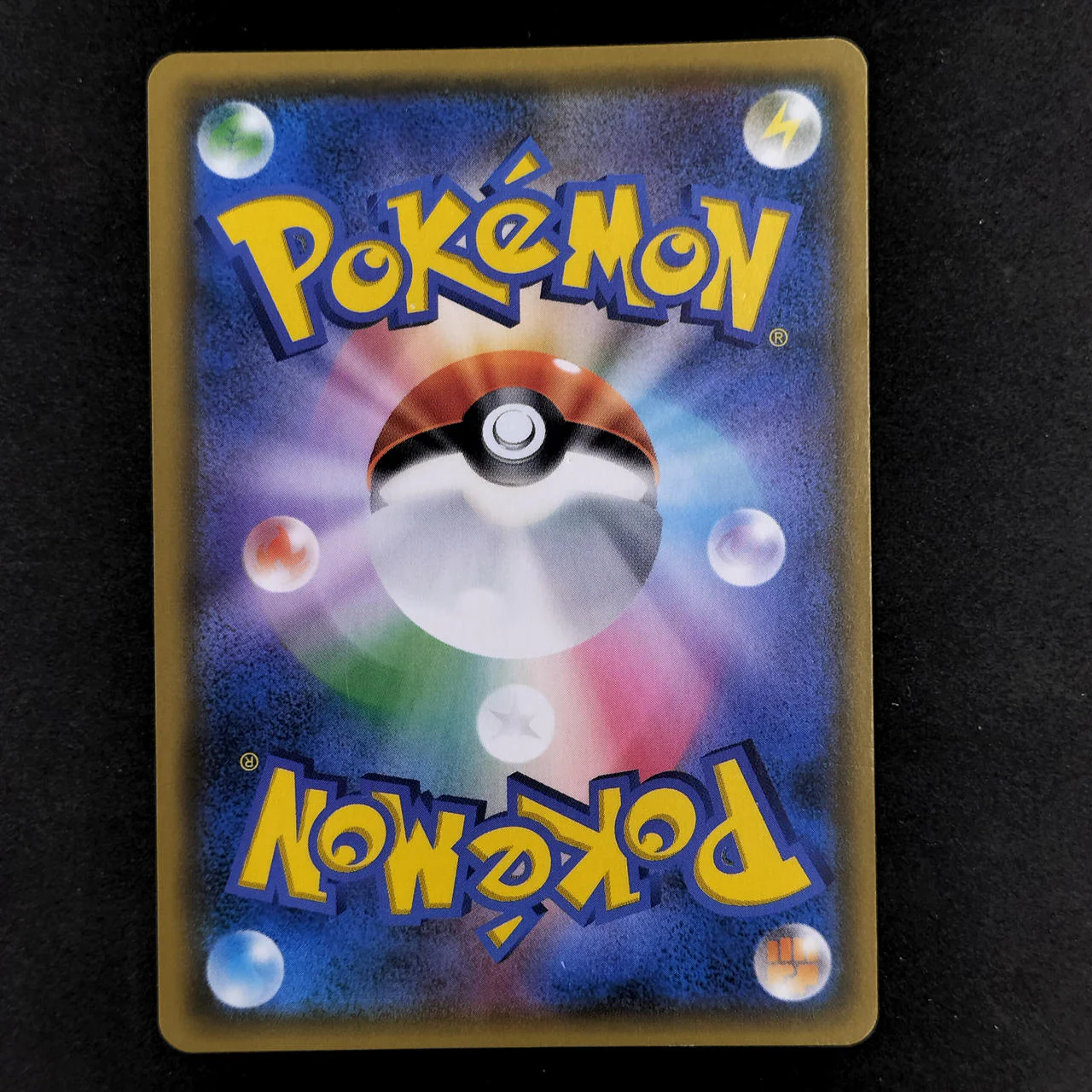 Muk & Alolan Muk GX - Image 6