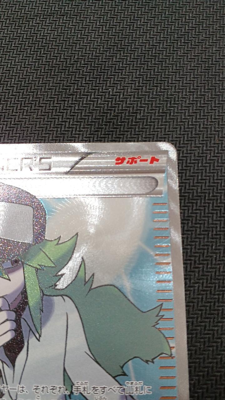 N  SR - Image 2