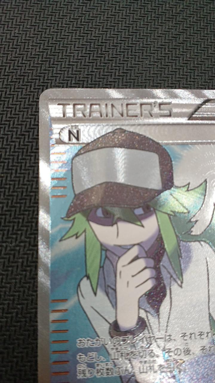 N  SR - Image 3