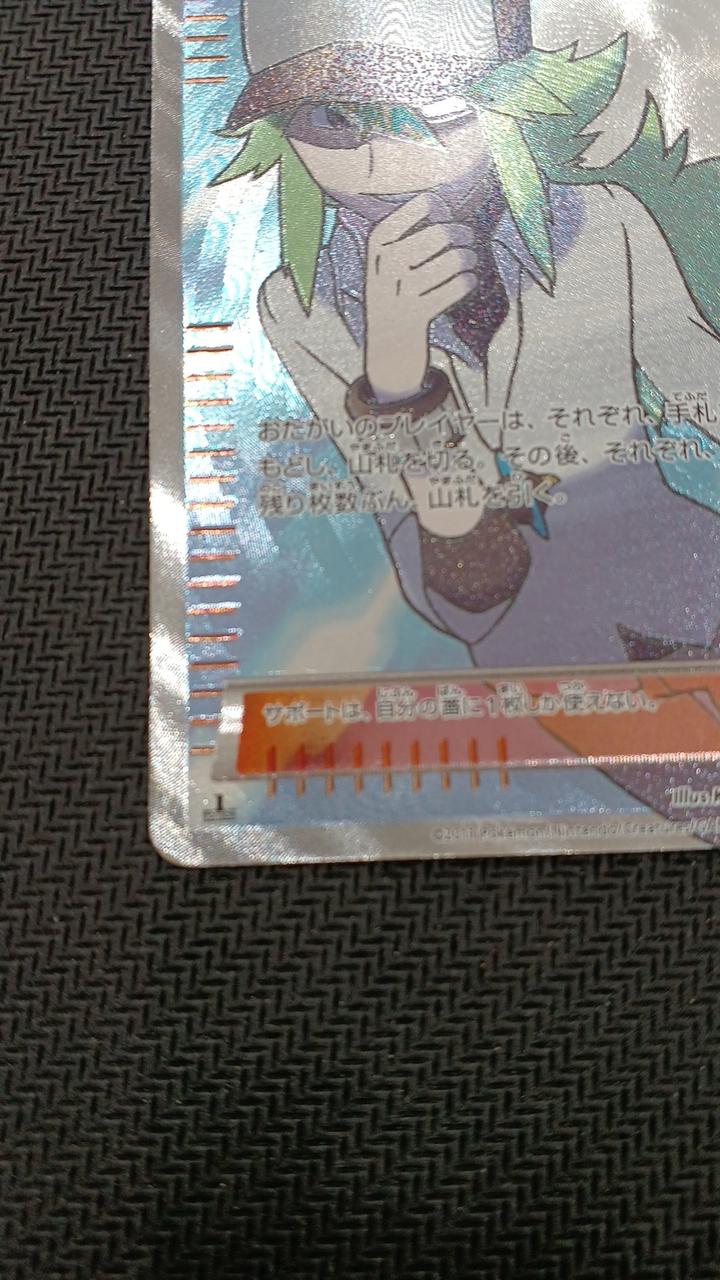 N  SR - Image 4