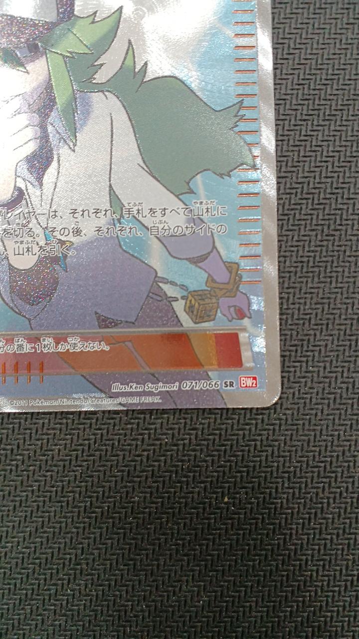 N  SR - Image 5