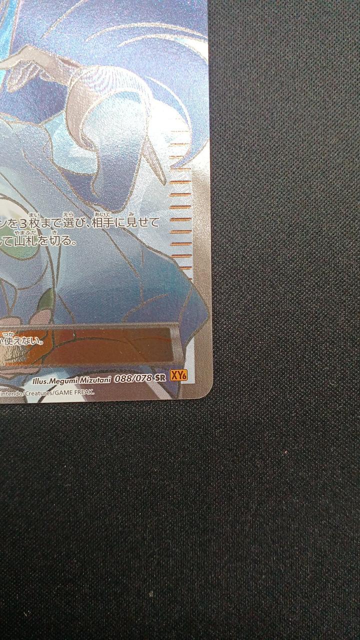 Nagi SR - Image 4