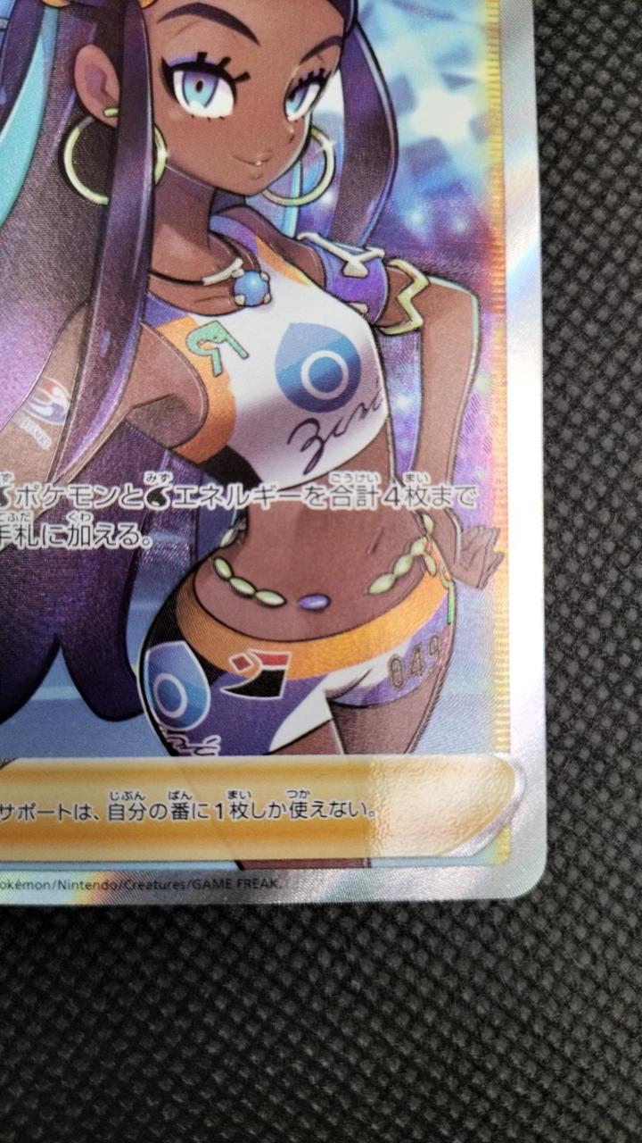 Nessa - Image 6