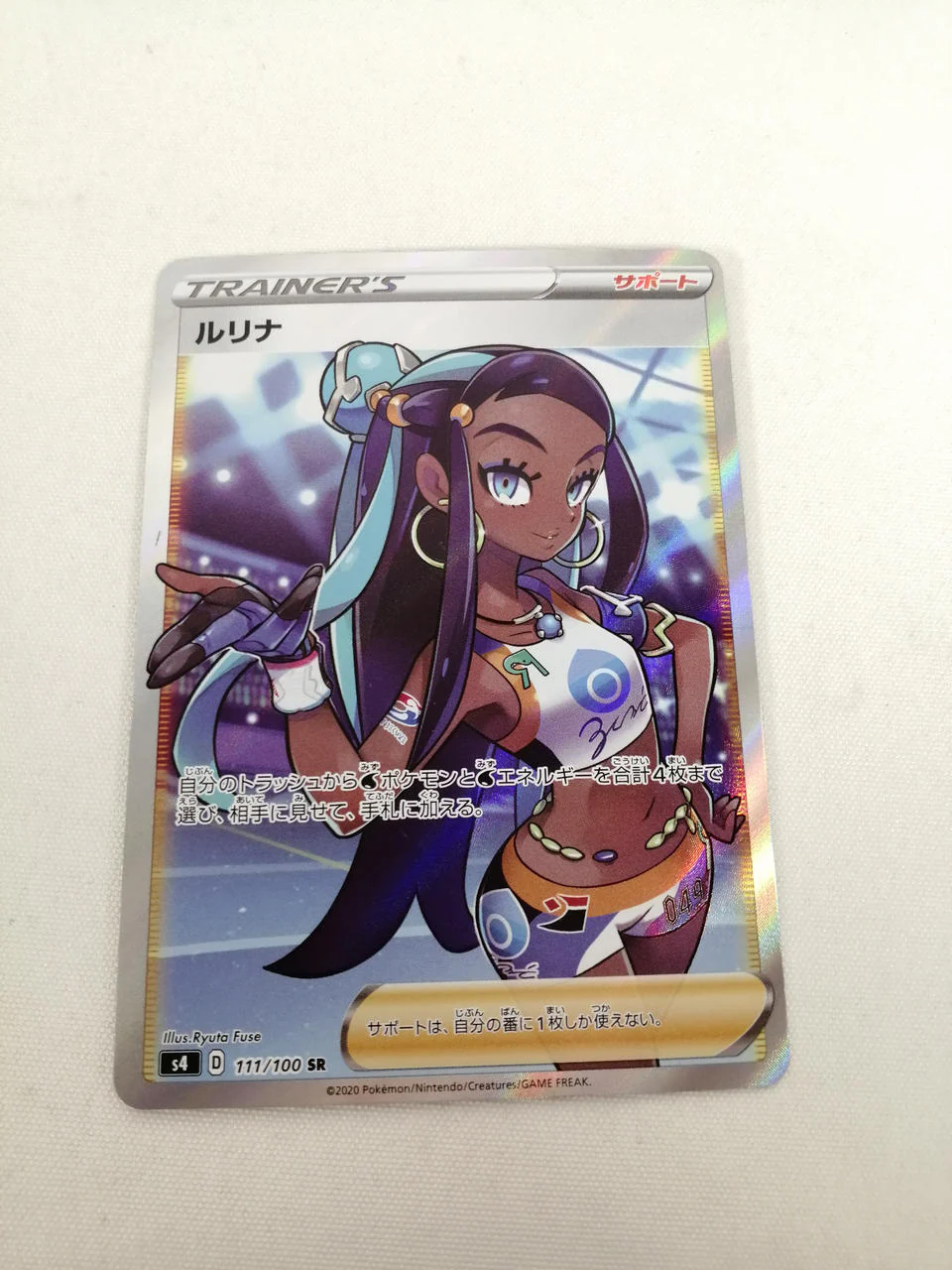 Nessa SR