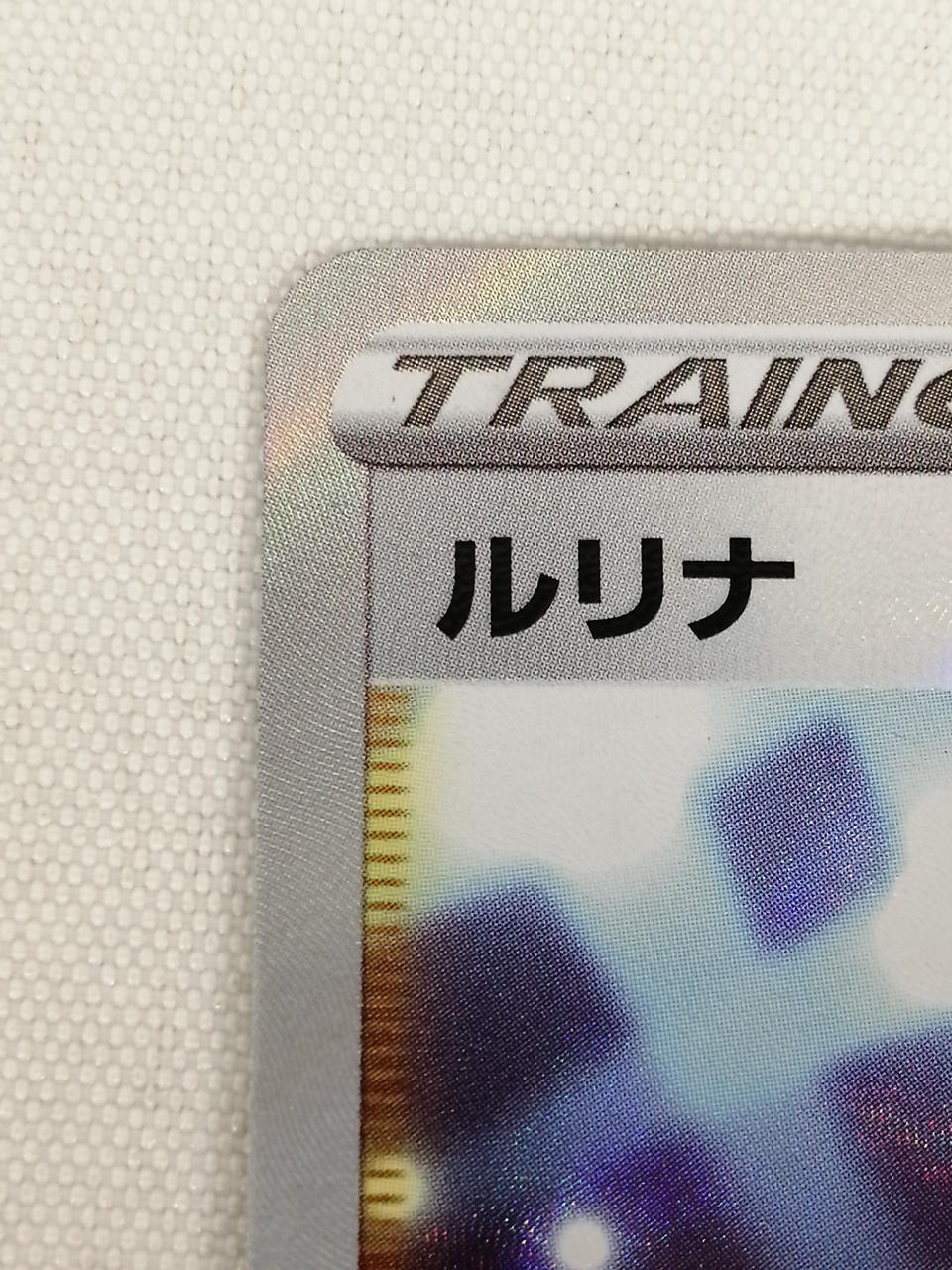 Nessa SR - Image 3