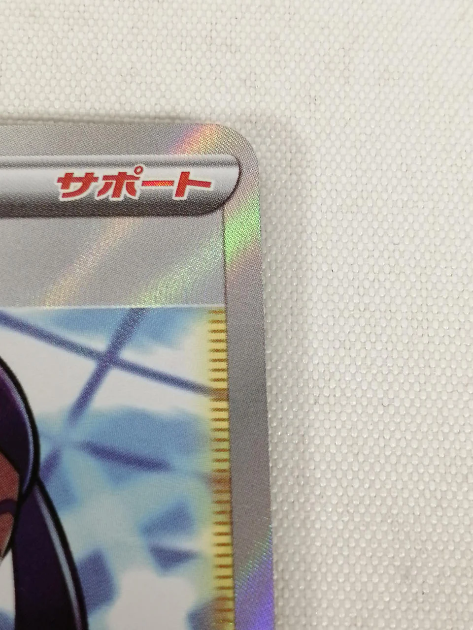 Nessa SR - Image 4