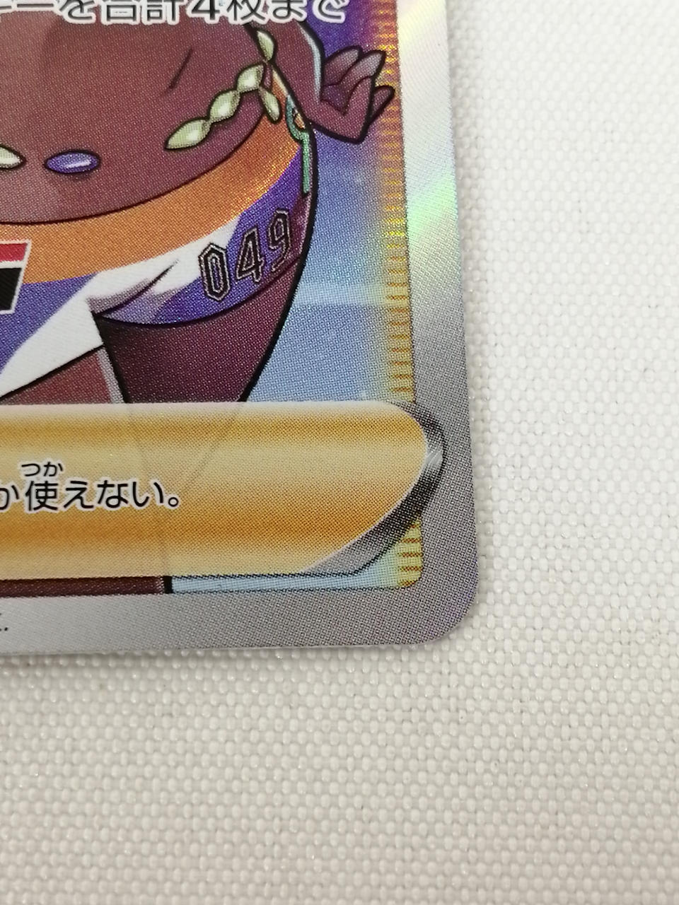 Nessa SR - Image 5