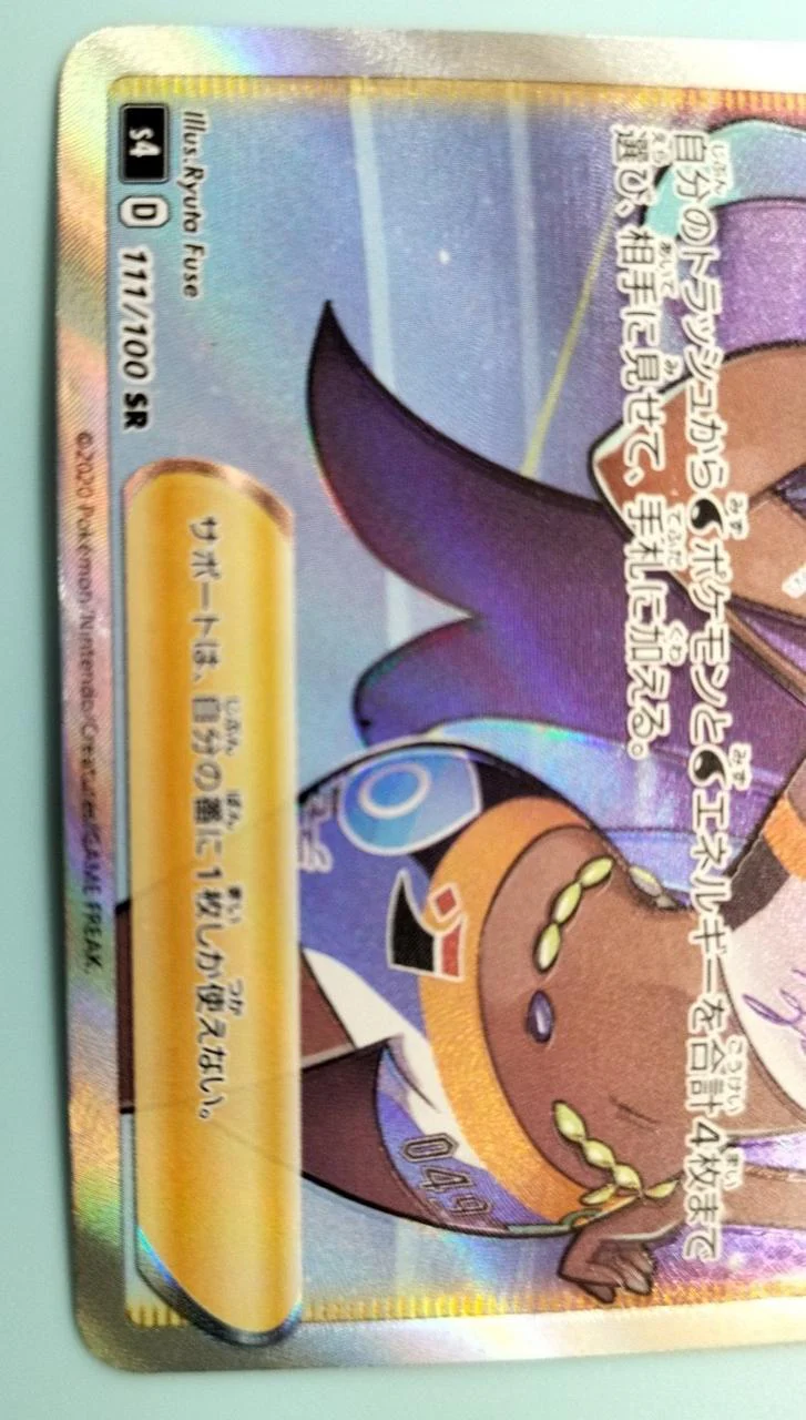 Nessa SR - Image 5