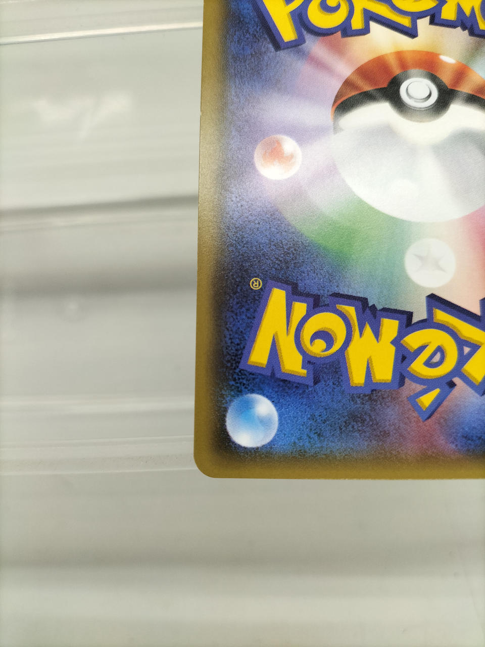 Ninetales GX SR - Image 7