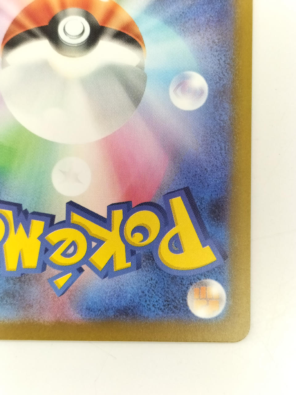 N's Zoroark EX - Image 10