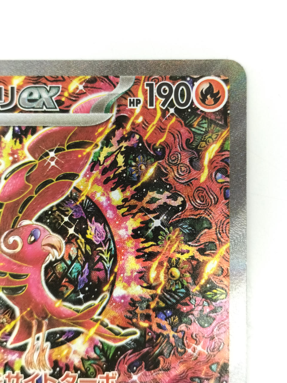 Oricorio EX - Image 3