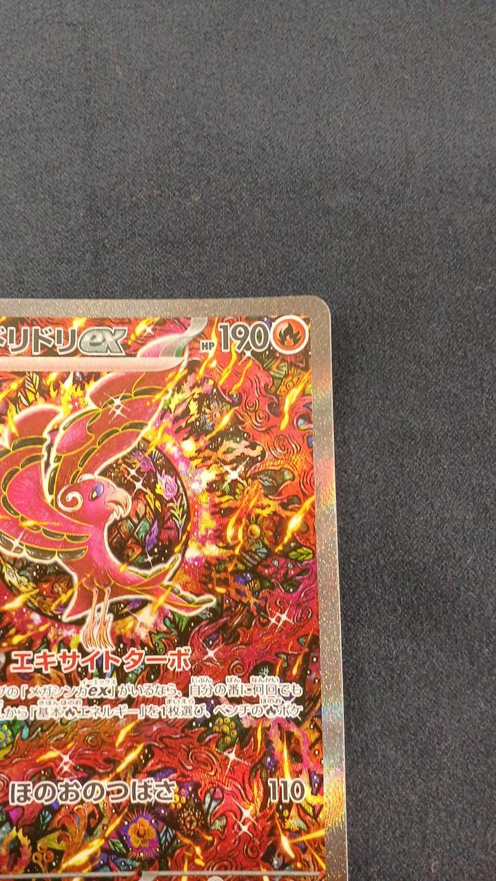 Oricorio ex SAR - Image 3