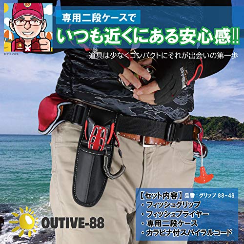 OUTIVE-88 フィッシュグリップ フィッシングプライヤー 釣具 スパイラルコード オリジナル専用2段ケース 【4点セット】 (ブルー) - Image 7