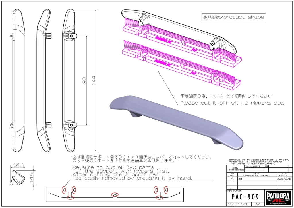 Pandora RC PAC-909 Rear Wing Spoiler (Seagull Wing) - Image 3
