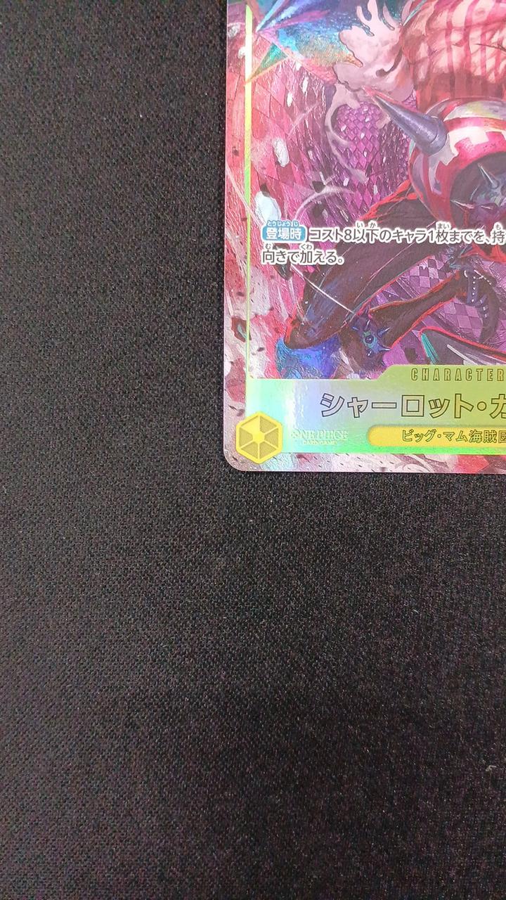 (Parallel) Charlotte Katakuri (Right Arm Swing) - Image 4