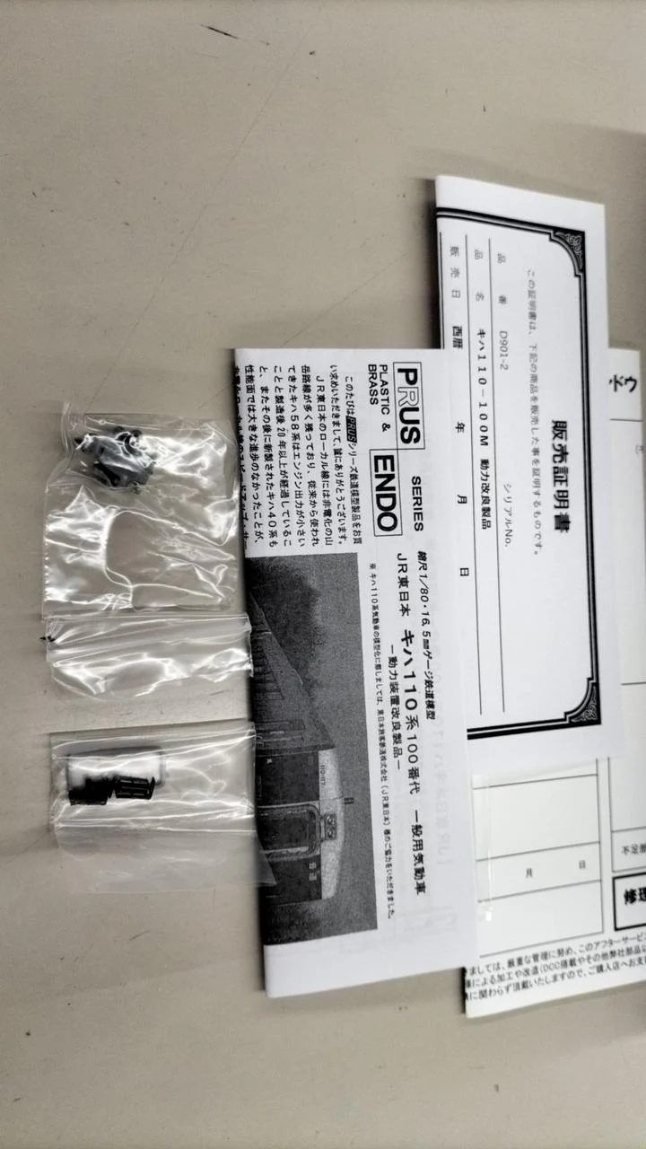 Pea HO Gauge D901-2 KiHa 110-100 - Image 5