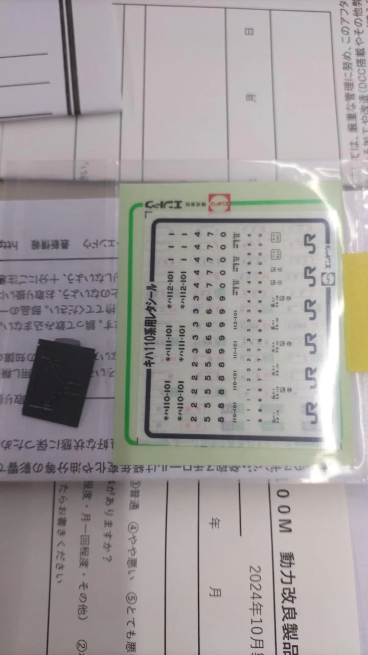 Pea HO Gauge D901-2 KiHa 110-100 - Image 7