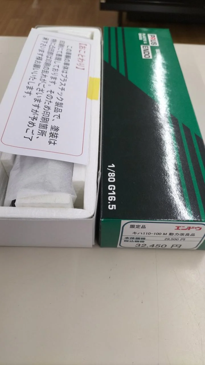 Pea HO Gauge D901-2 KiHa 110-100 - Image 8