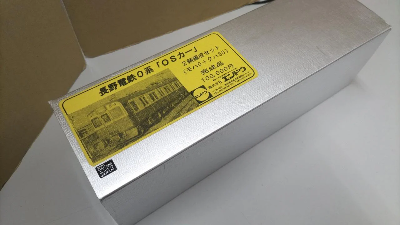 Pea Nagano Electric Railway Series 0 OS Car - Image 18