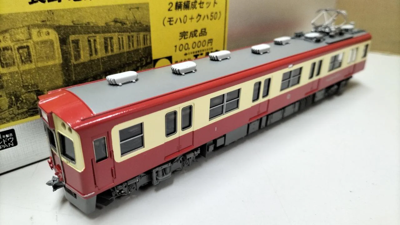 Pea Nagano Electric Railway Series 0 OS Car - Image 2