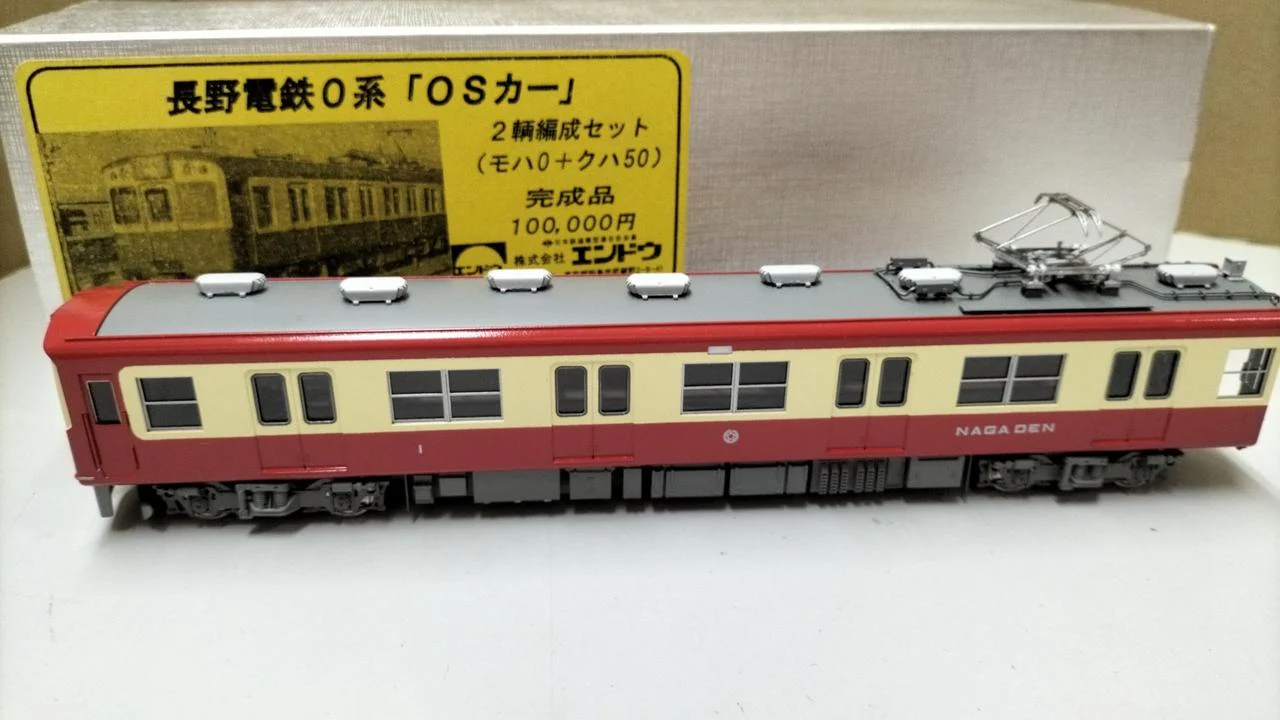 Pea Nagano Electric Railway Series 0 OS Car - Image 3