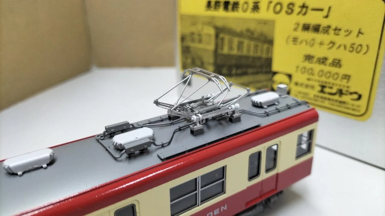 Pea Nagano Electric Railway Series 0 OS Car - Image 6