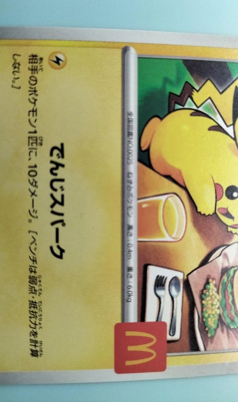 Pikachu - Image 4