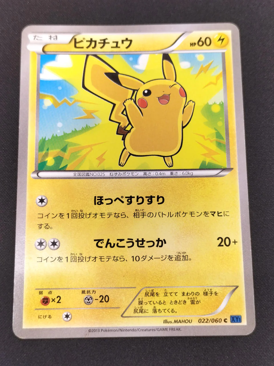 Pikachu XYI-022